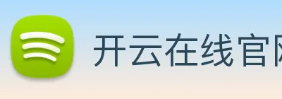 开云在线官网登录 Logo